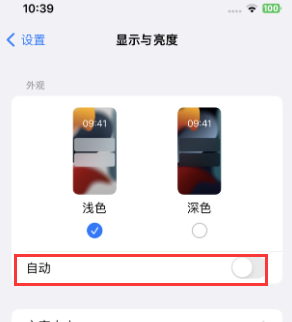 延长苹果15服务店分享iPhone15无法关闭深色模式怎么办 
