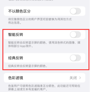 延长苹果15服务店分享iPhone15无法关闭深色模式怎么办