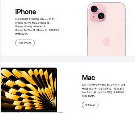 延长苹果15维修店iPhone 15降价后能退差价吗 