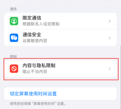 延长iPhone15维修店分享如何恢复删除iPhone15自带内置应用 