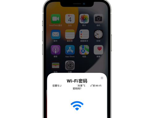 延长苹果15维修店分享iPhone15如何共享Wi-Fi密码 