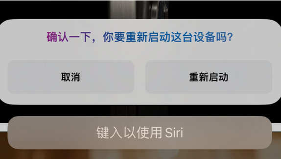 延长苹果15服务店分享如何重新启动iPhone 15机型 