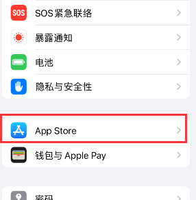 延长苹果15维修中心如何让iPhone15APP自动更新 