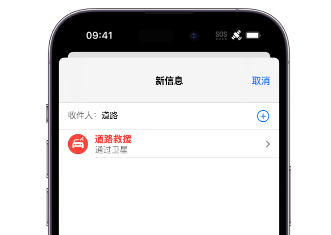 延长 Apple服务中心分享iPhone卫星通信服务有什么用 