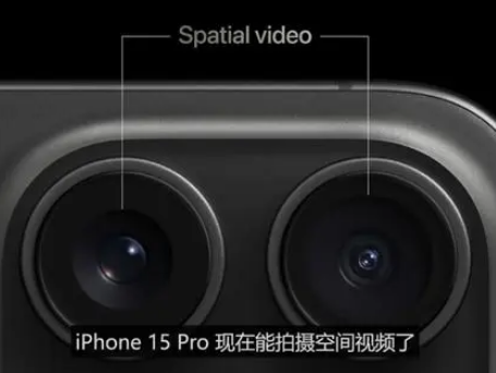 延长苹果15pro维修iPhone15Pro拍的空间视频在哪里看 