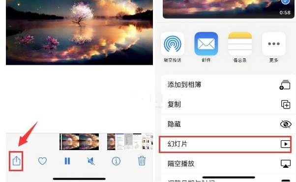 延长苹果15维修预约分享iPhone15相册视频如何循环播放 