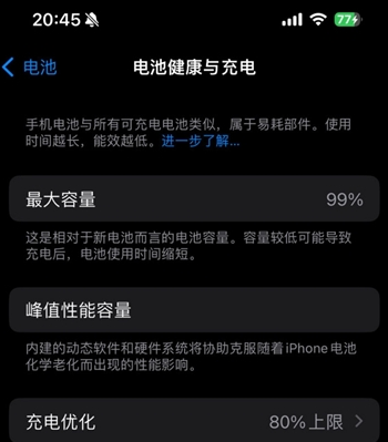 延长苹果15换电池地址分享iPhone15电池健康度下降过快 