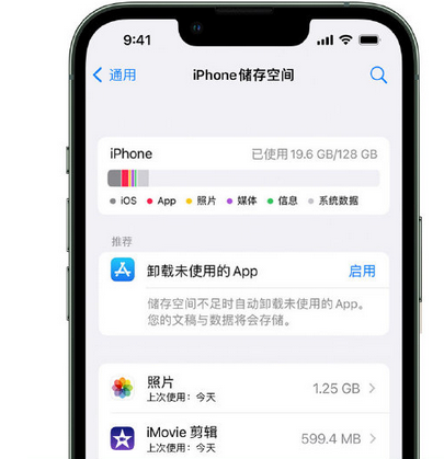 延长苹果15维修站分享iPhone15电池容量有多少 