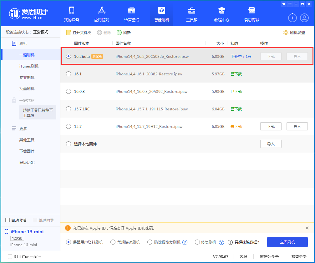延长苹果手机维修分享iOS16.2 beta版升级反馈 