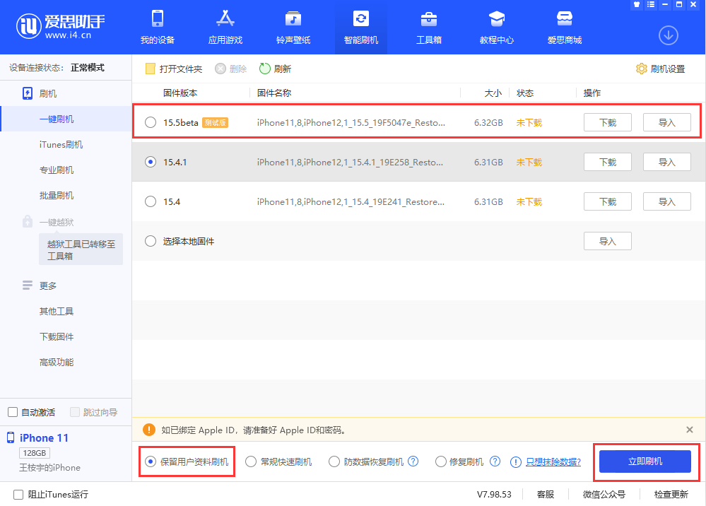 延长苹果手机维修分享iOS 15.5/ iPadOS 15.5 Beta版更新了什么内容 