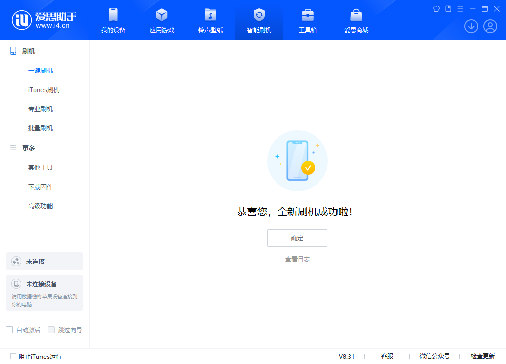延长苹果手机维修分享iOS 18.1.1正式版升级_iOS 18.1.1一键刷机教程 