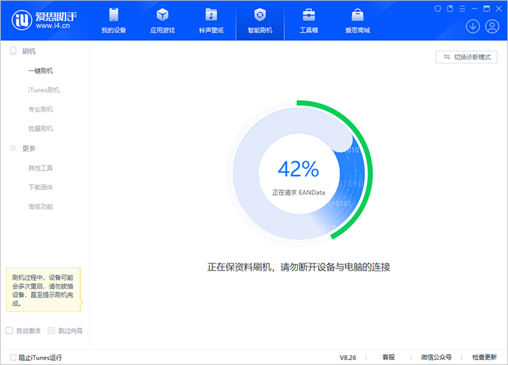 延长苹果手机维修分享iOS 18公测版_iOS 18beta版一键刷机教程 