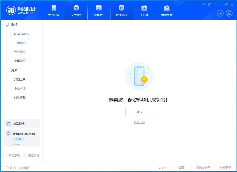 延长苹果手机维修分享iOS 17.4.1正式版升级_iOS 17.4.1正式版一键刷机教程 