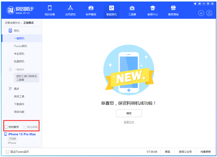 延长苹果手机维修分享iOS 17.1.1 正式版升级_iOS 17.1.1 正式版一键刷机教程 