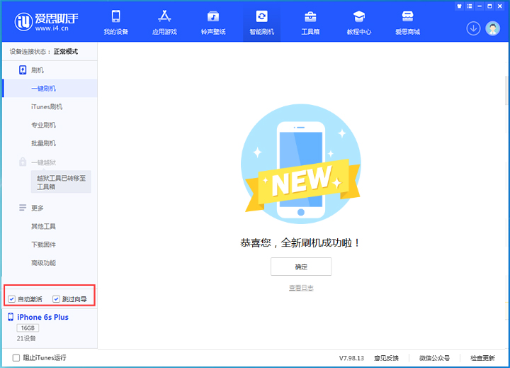 延长苹果手机维修分享iOS 15.7.6 正式版升级_iOS 15.7.6 正式版一键刷机教程 