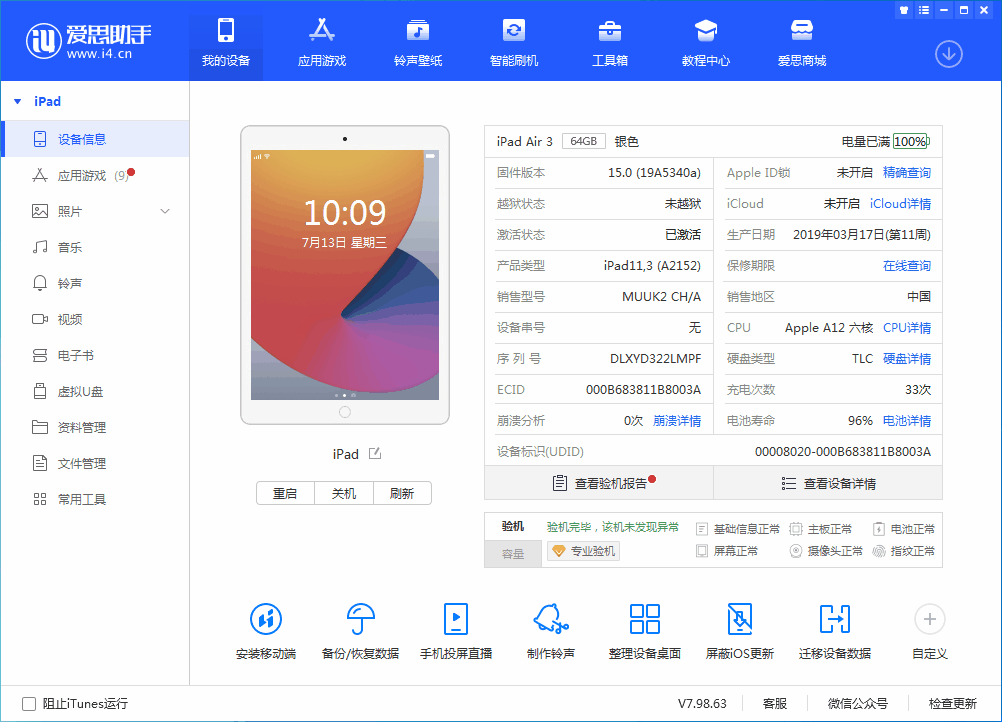 延长苹果手机维修分享iOS 15.6 RC版升级_iOS 15.6 RC版一键刷机教程 