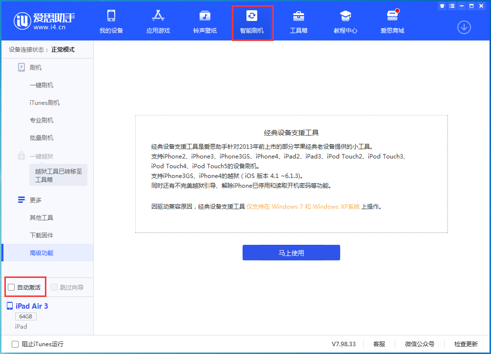 延长苹果手机维修分享iOS 15.5 测试版升级_iOS 15.5 测试版一键刷机教程 