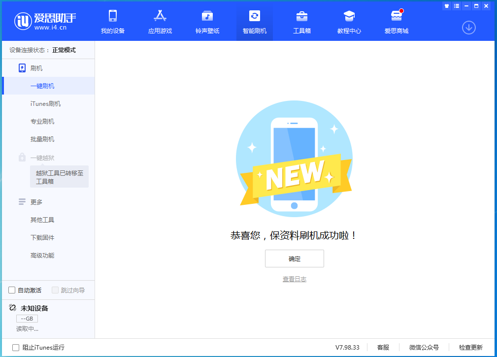 延长苹果手机维修分享iOS 15 正式版升级_iOS 15 正式版一键刷机教程 