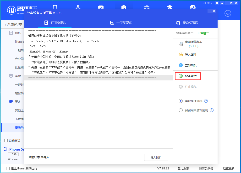 延长苹果手机维修分享iOS 12.5.1 正式版_iOS 12.5.1正式版一键刷机教程 