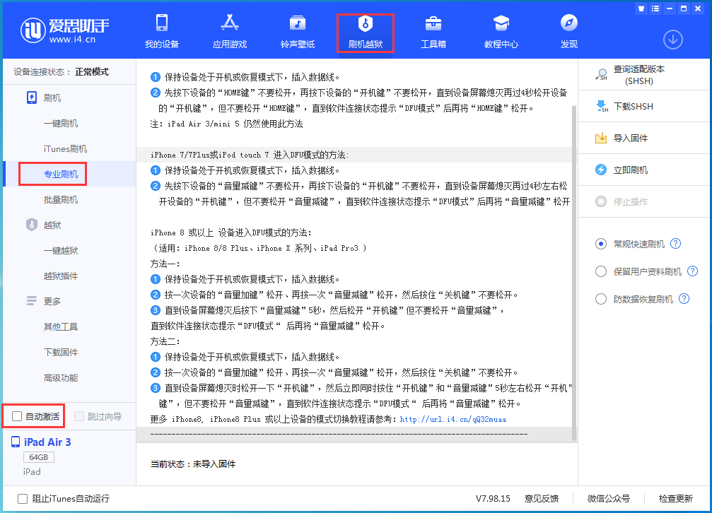 延长苹果手机维修分享iOS 14.2 测试版_iOS 14.2 测试版一键刷机教程 
