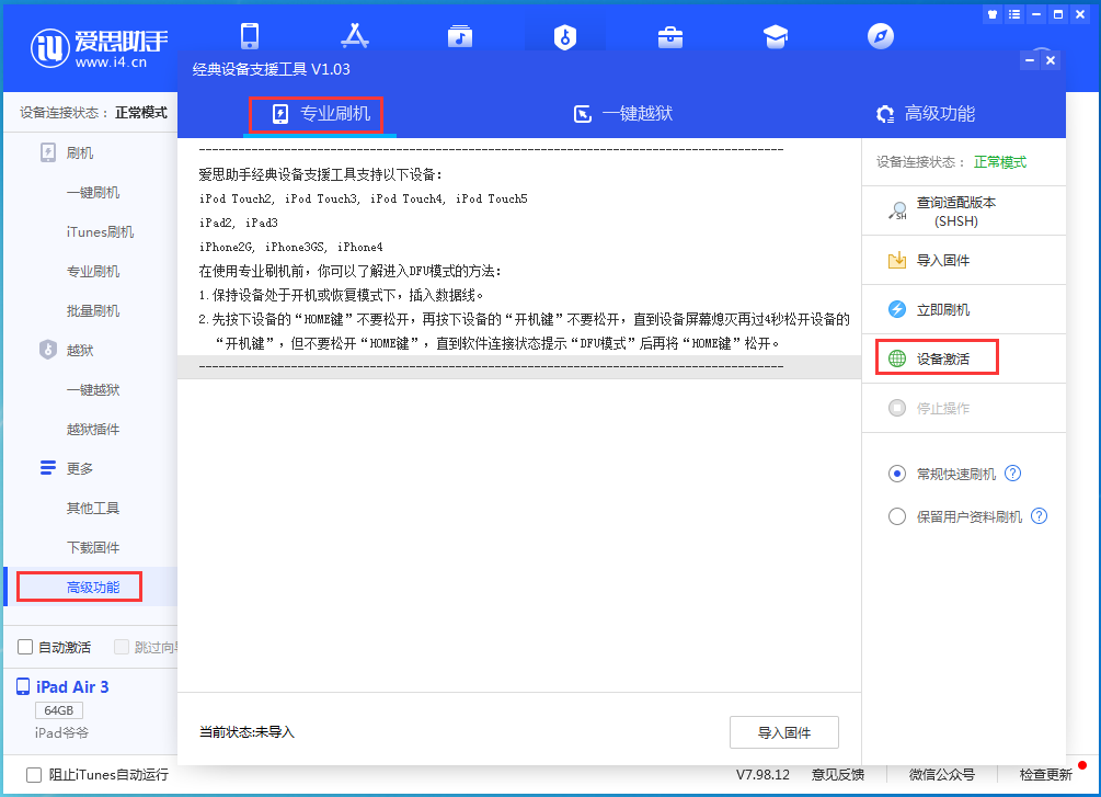 延长苹果手机维修分享iOS 13.7正式版_iOS 13.7正式版一键刷机教程 